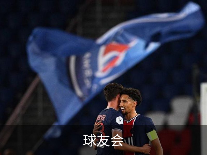 关于球友会